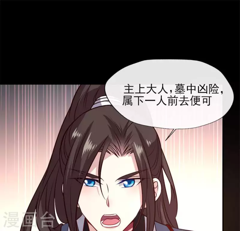 我的血族大人韩漫全集-第75话 诡异的池水无删减无遮挡章节图片 
