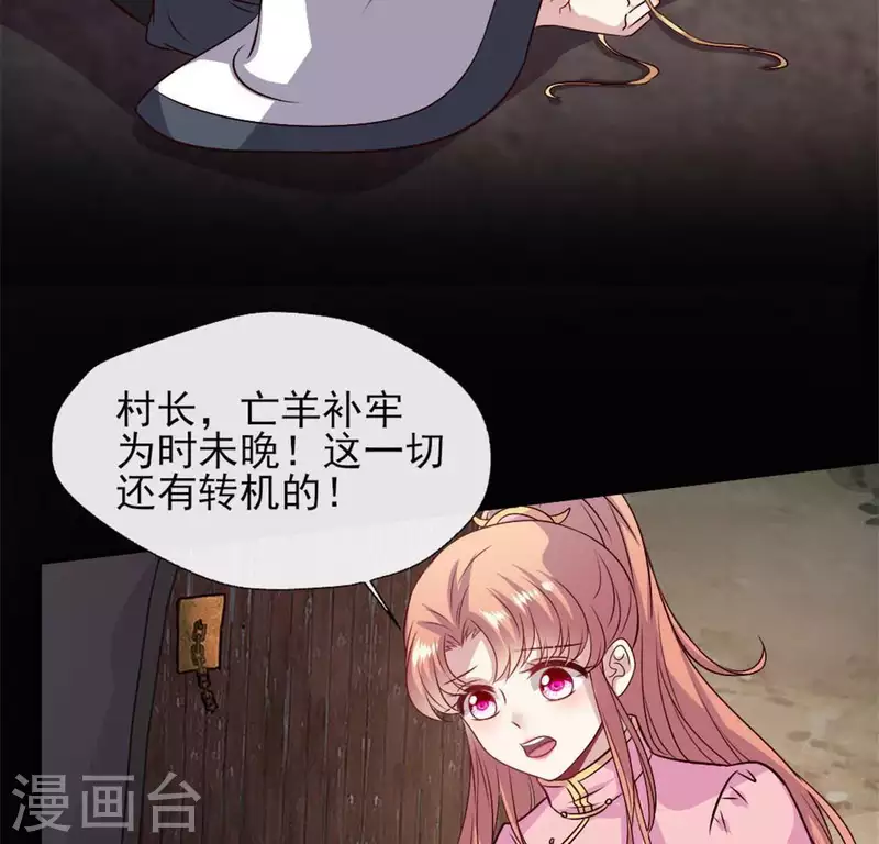我的血族大人韩漫全集-第75话 诡异的池水无删减无遮挡章节图片 