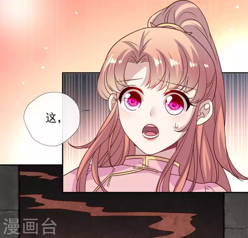 我的血族大人韩漫全集-第75话 诡异的池水无删减无遮挡章节图片 