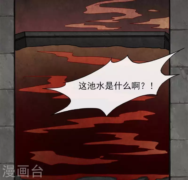 我的血族大人韩漫全集-第75话 诡异的池水无删减无遮挡章节图片 