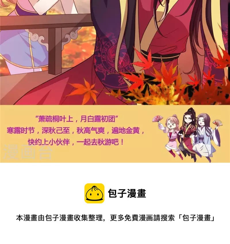 我的血族大人韩漫全集-第75话 诡异的池水无删减无遮挡章节图片 