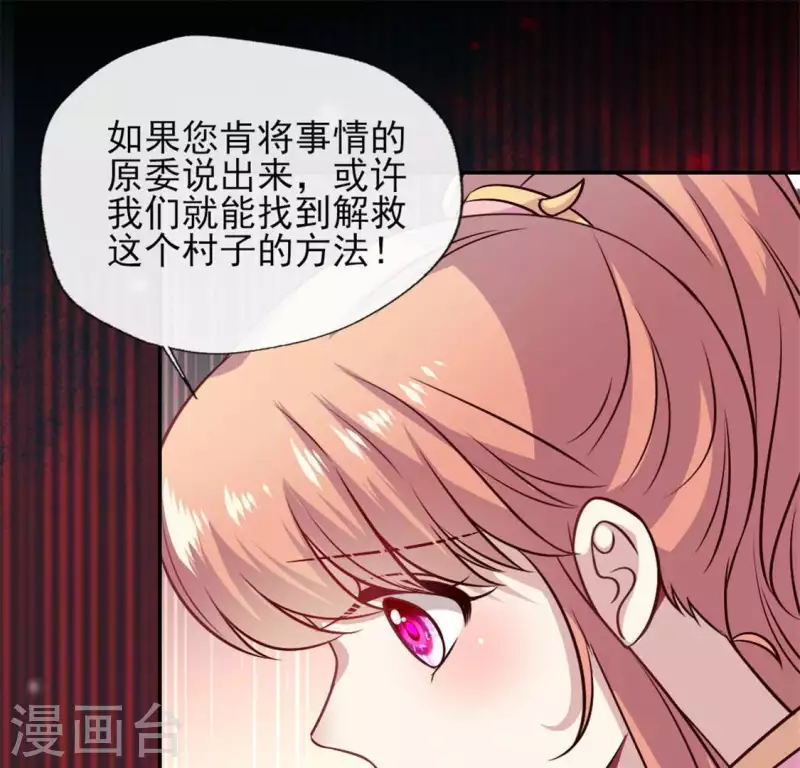 我的血族大人韩漫全集-第75话 诡异的池水无删减无遮挡章节图片 