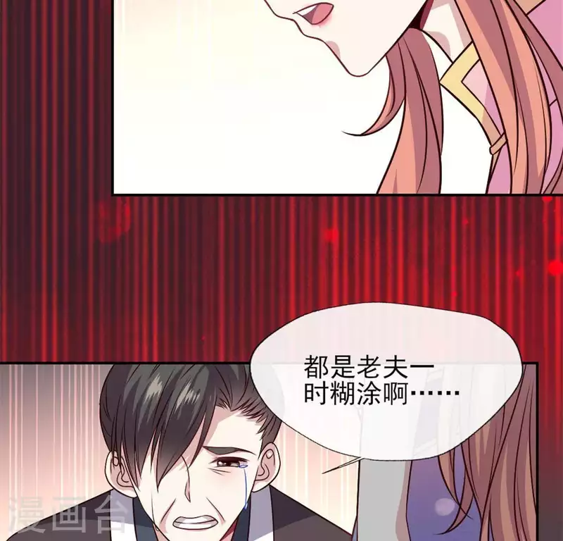 我的血族大人韩漫全集-第75话 诡异的池水无删减无遮挡章节图片 