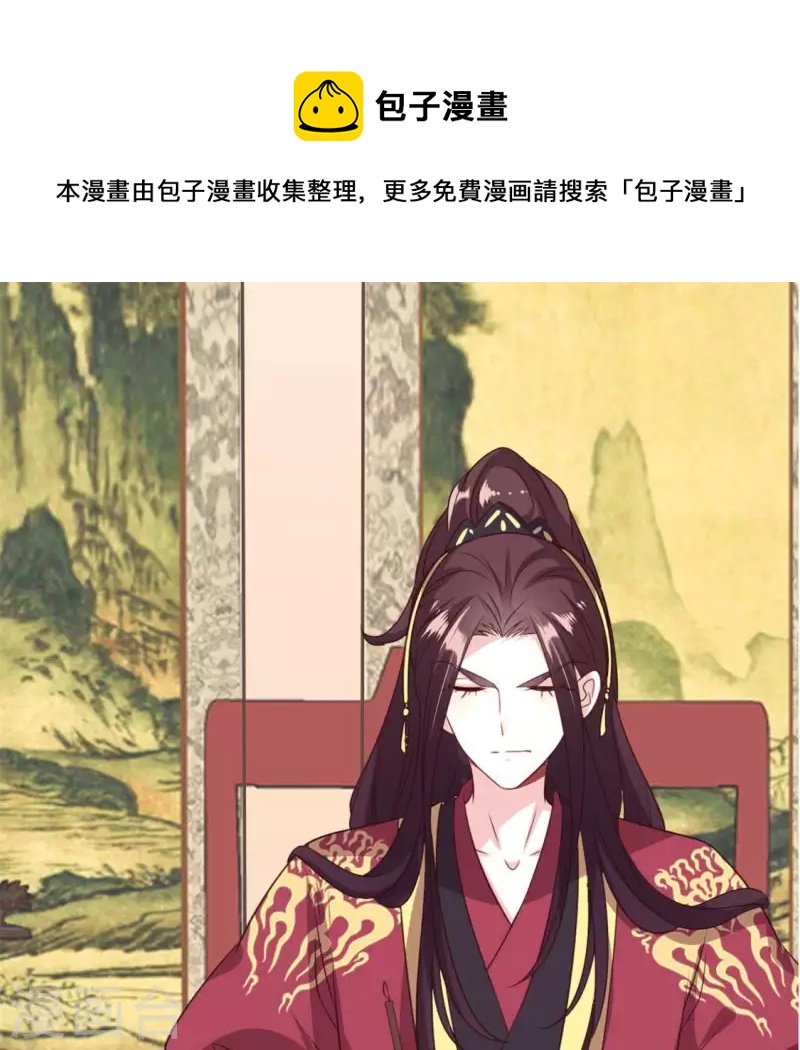 我的血族大人韩漫全集-第76话 驭尸术？！无删减无遮挡章节图片 