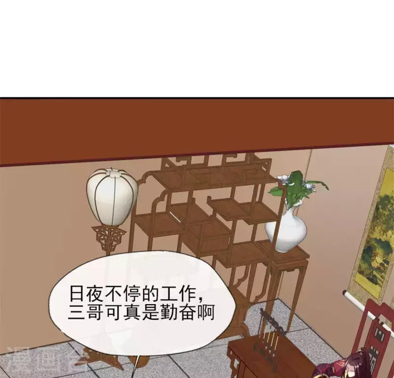 我的血族大人韩漫全集-第76话 驭尸术？！无删减无遮挡章节图片 