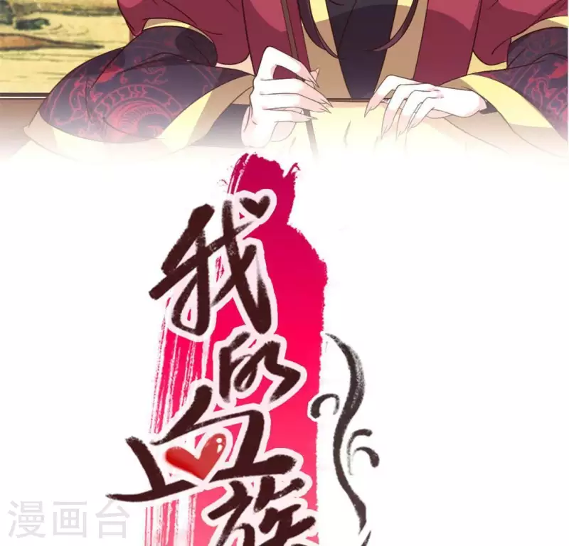 我的血族大人韩漫全集-第76话 驭尸术？！无删减无遮挡章节图片 