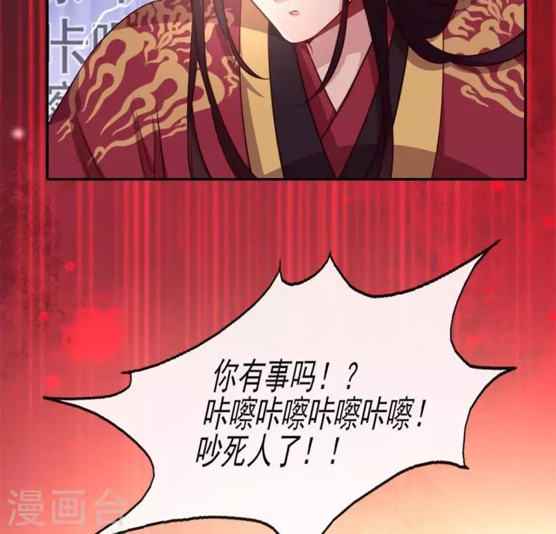 我的血族大人韩漫全集-第76话 驭尸术？！无删减无遮挡章节图片 