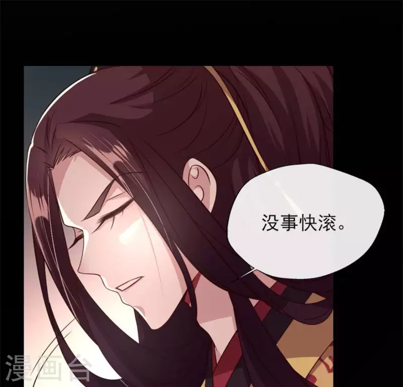 我的血族大人韩漫全集-第76话 驭尸术？！无删减无遮挡章节图片 