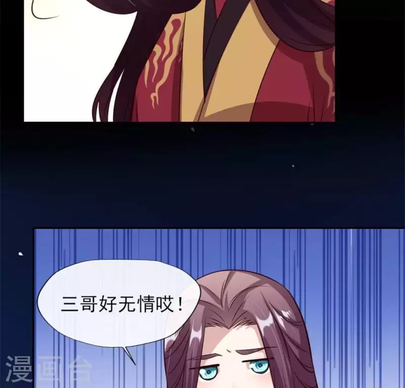 我的血族大人韩漫全集-第76话 驭尸术？！无删减无遮挡章节图片 