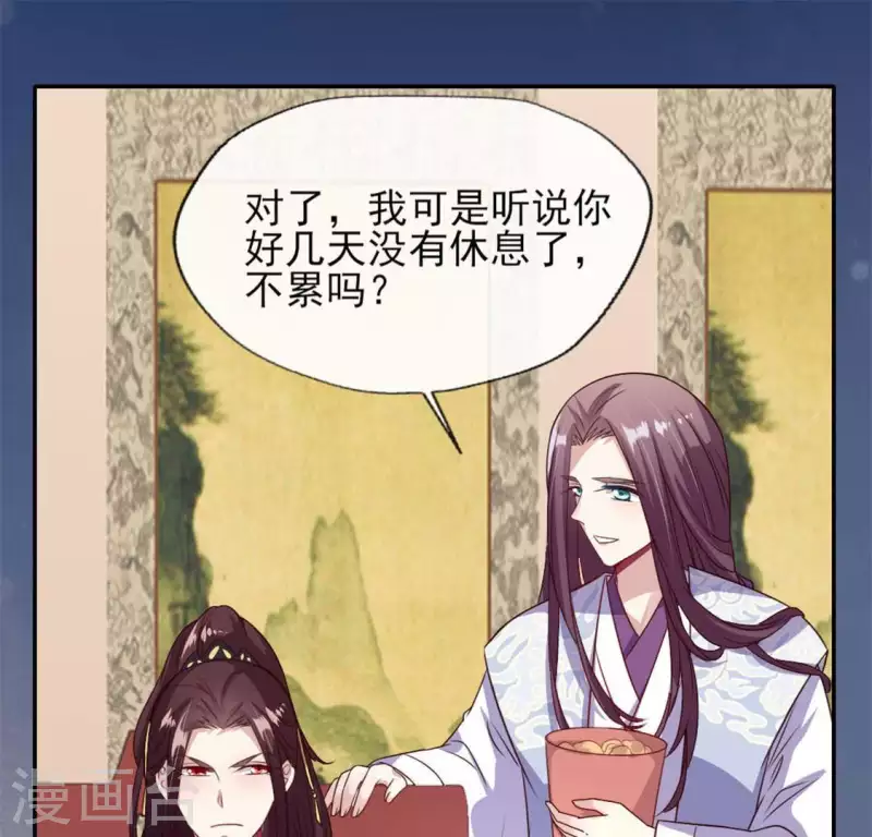我的血族大人韩漫全集-第76话 驭尸术？！无删减无遮挡章节图片 