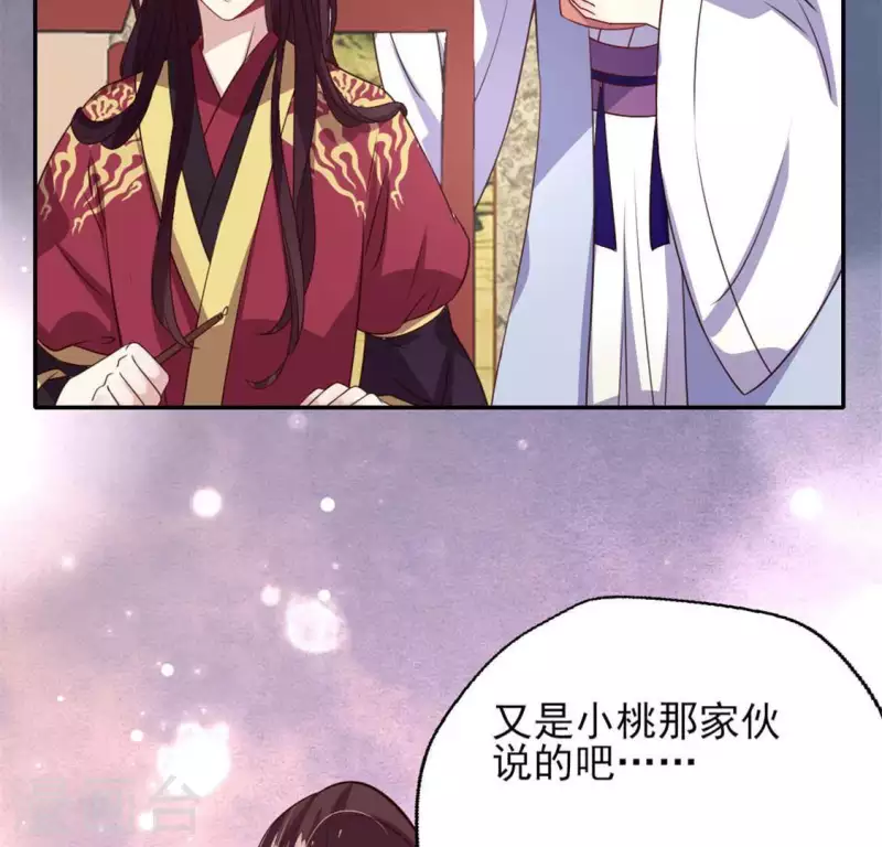 我的血族大人韩漫全集-第76话 驭尸术？！无删减无遮挡章节图片 