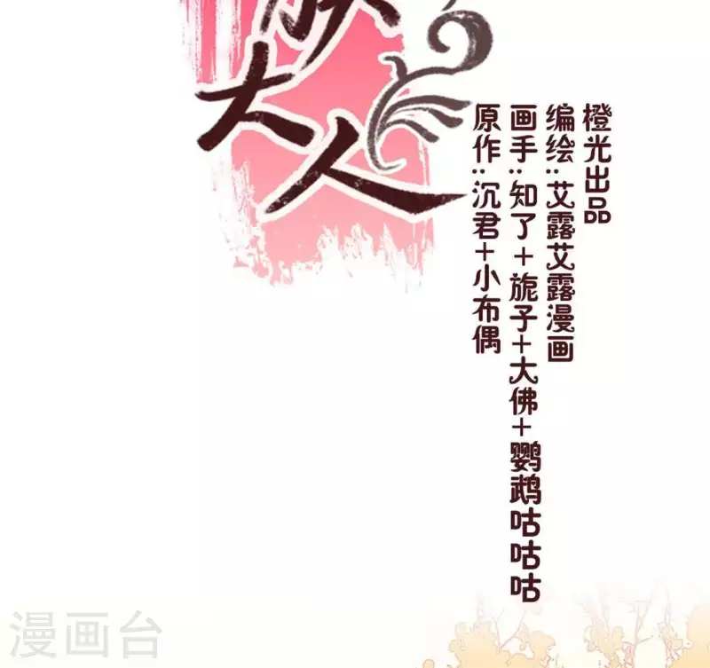 我的血族大人韩漫全集-第76话 驭尸术？！无删减无遮挡章节图片 