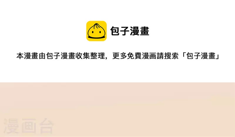 我的血族大人韩漫全集-第76话 驭尸术？！无删减无遮挡章节图片 