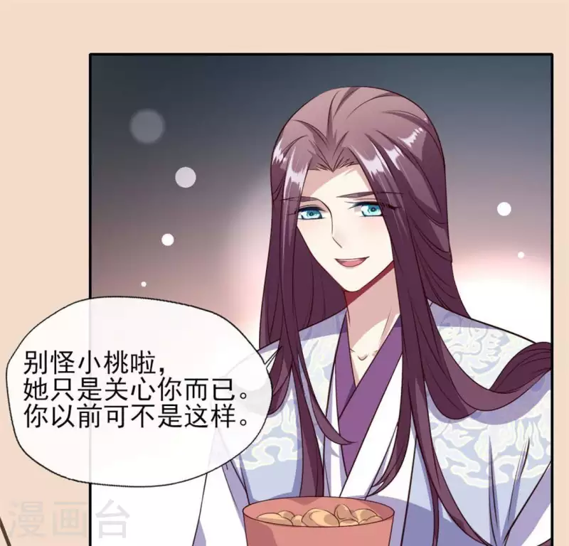 我的血族大人韩漫全集-第76话 驭尸术？！无删减无遮挡章节图片 