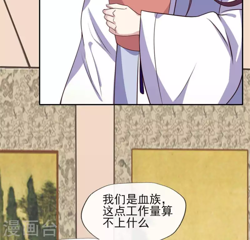 我的血族大人韩漫全集-第76话 驭尸术？！无删减无遮挡章节图片 