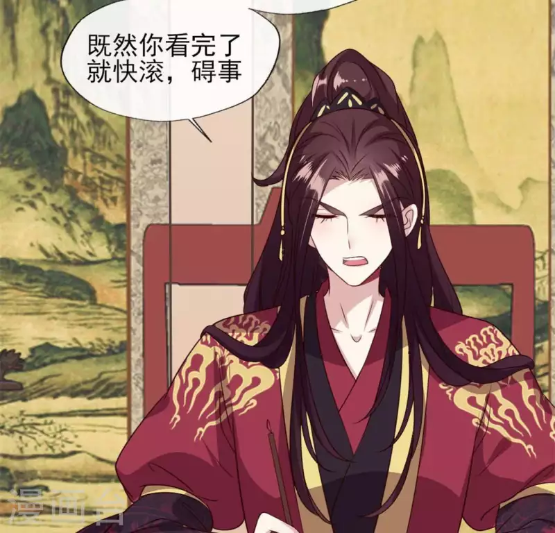 我的血族大人韩漫全集-第76话 驭尸术？！无删减无遮挡章节图片 