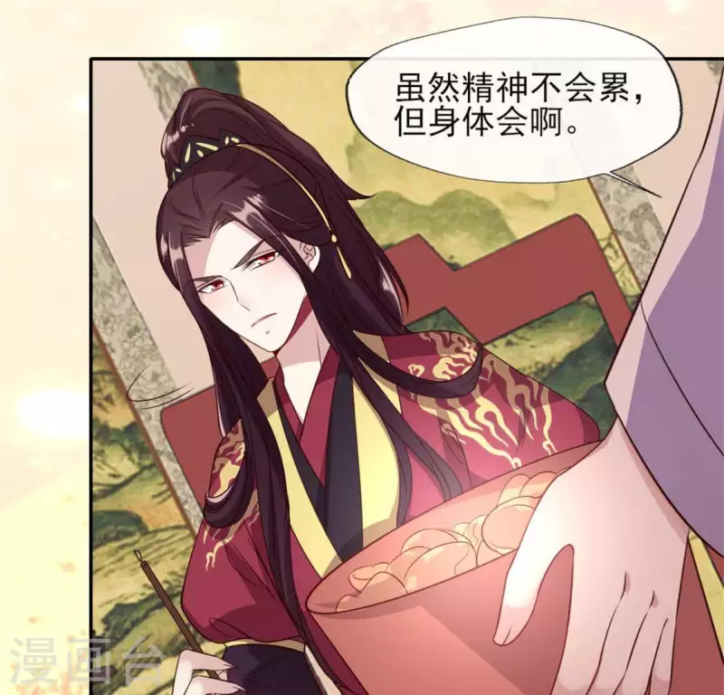 我的血族大人韩漫全集-第76话 驭尸术？！无删减无遮挡章节图片 