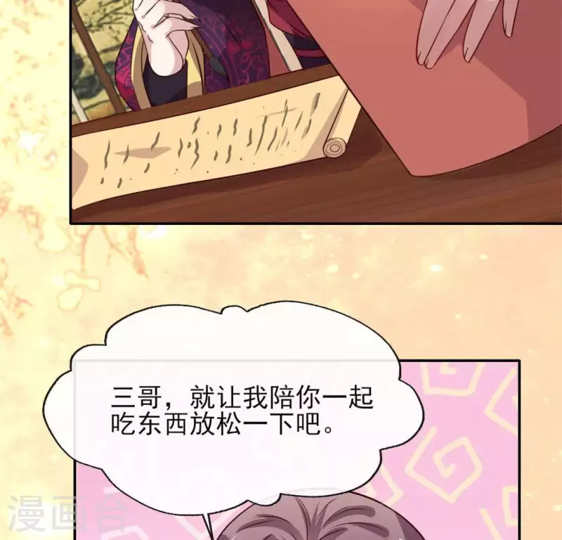 我的血族大人韩漫全集-第76话 驭尸术？！无删减无遮挡章节图片 