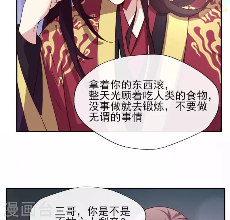 我的血族大人韩漫全集-第76话 驭尸术？！无删减无遮挡章节图片 