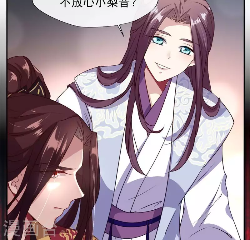 我的血族大人韩漫全集-第76话 驭尸术？！无删减无遮挡章节图片 