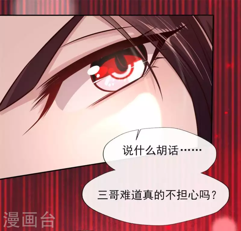我的血族大人韩漫全集-第76话 驭尸术？！无删减无遮挡章节图片 