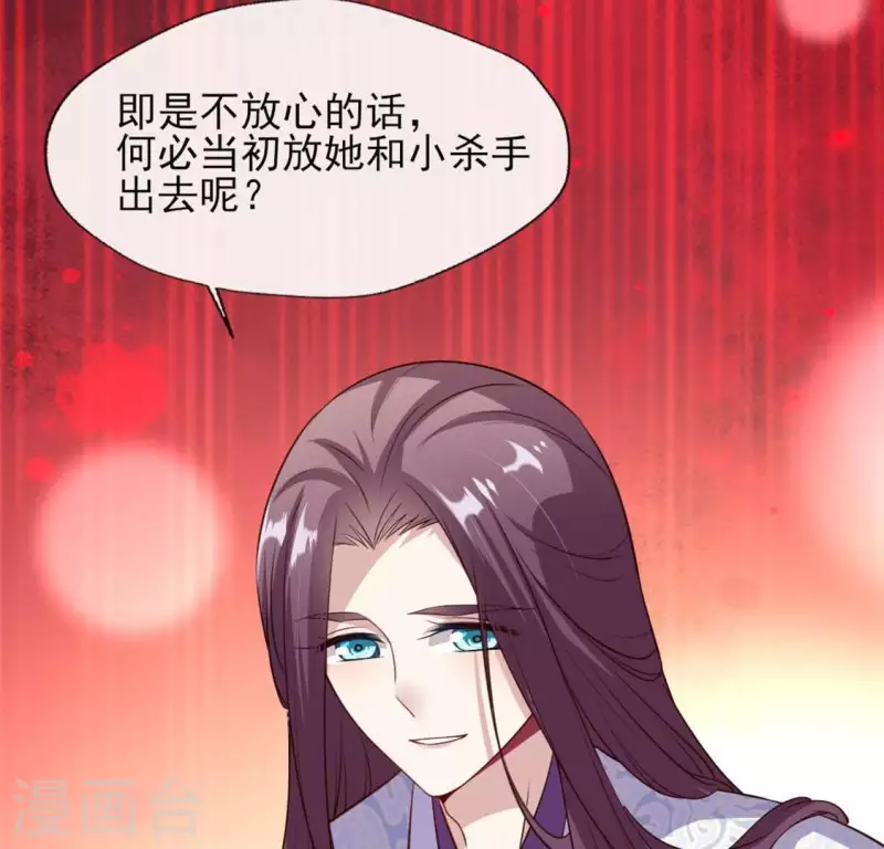 我的血族大人韩漫全集-第76话 驭尸术？！无删减无遮挡章节图片 