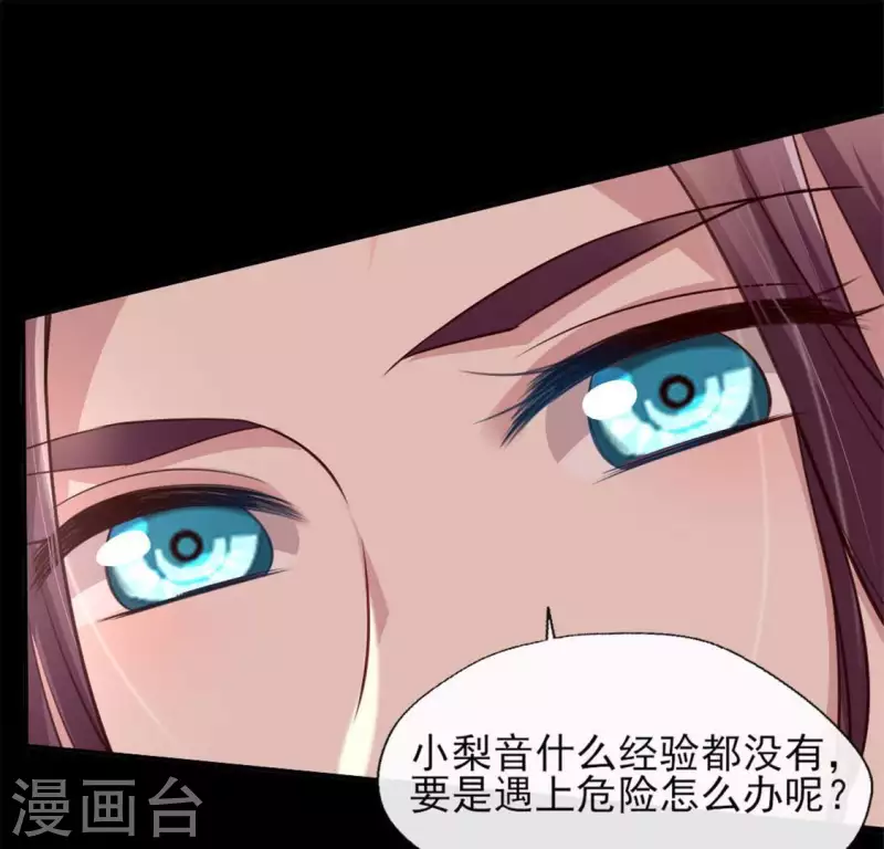 我的血族大人韩漫全集-第76话 驭尸术？！无删减无遮挡章节图片 