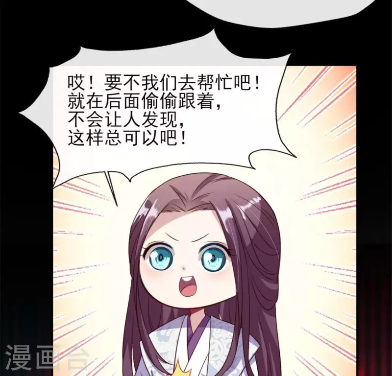 我的血族大人韩漫全集-第76话 驭尸术？！无删减无遮挡章节图片 