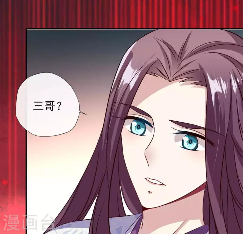 我的血族大人韩漫全集-第76话 驭尸术？！无删减无遮挡章节图片 