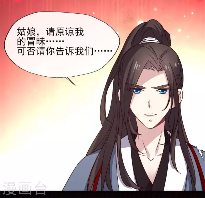 我的血族大人韩漫全集-第76话 驭尸术？！无删减无遮挡章节图片 