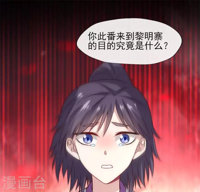 我的血族大人韩漫全集-第76话 驭尸术？！无删减无遮挡章节图片 