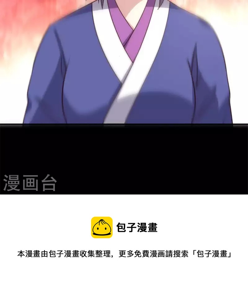 我的血族大人韩漫全集-第76话 驭尸术？！无删减无遮挡章节图片 