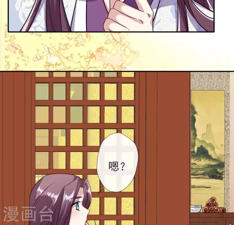 我的血族大人韩漫全集-第76话 驭尸术？！无删减无遮挡章节图片 
