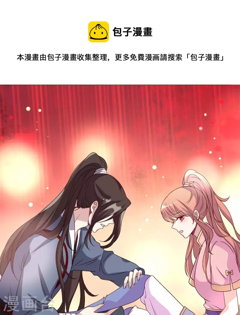 我的血族大人韩漫全集-第77话 古墓怨灵无删减无遮挡章节图片 