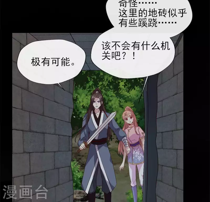 我的血族大人韩漫全集-第77话 古墓怨灵无删减无遮挡章节图片 
