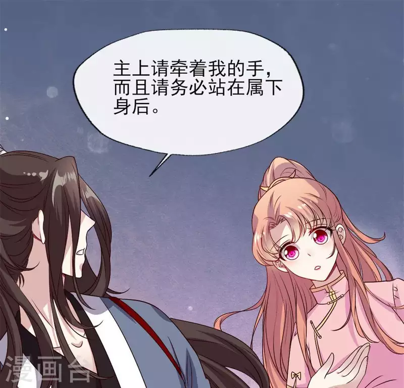 我的血族大人韩漫全集-第77话 古墓怨灵无删减无遮挡章节图片 