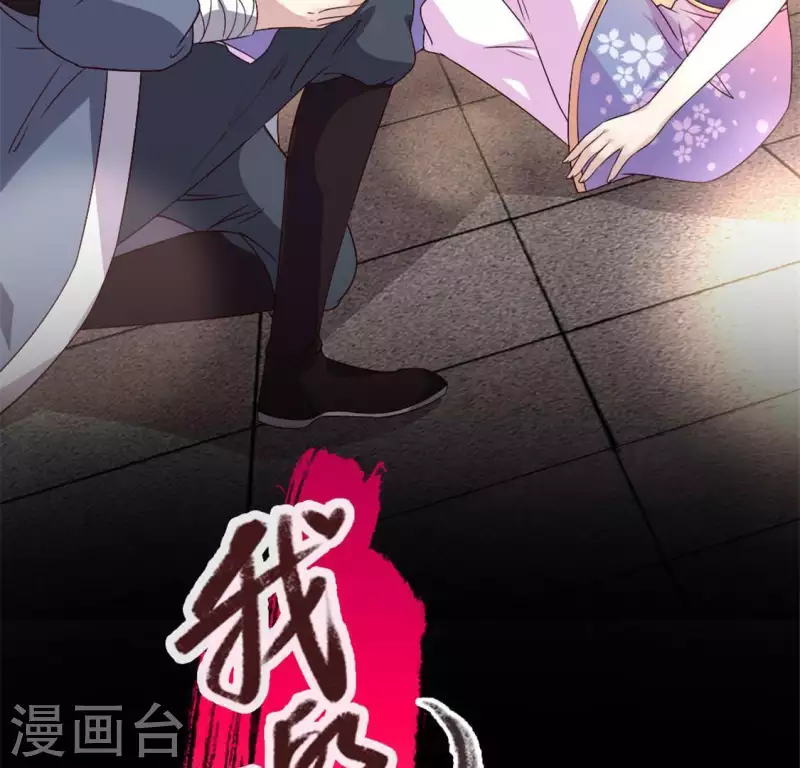 我的血族大人韩漫全集-第77话 古墓怨灵无删减无遮挡章节图片 