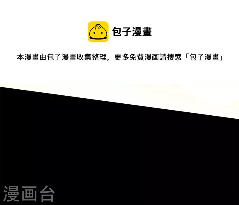 我的血族大人韩漫全集-第77话 古墓怨灵无删减无遮挡章节图片 