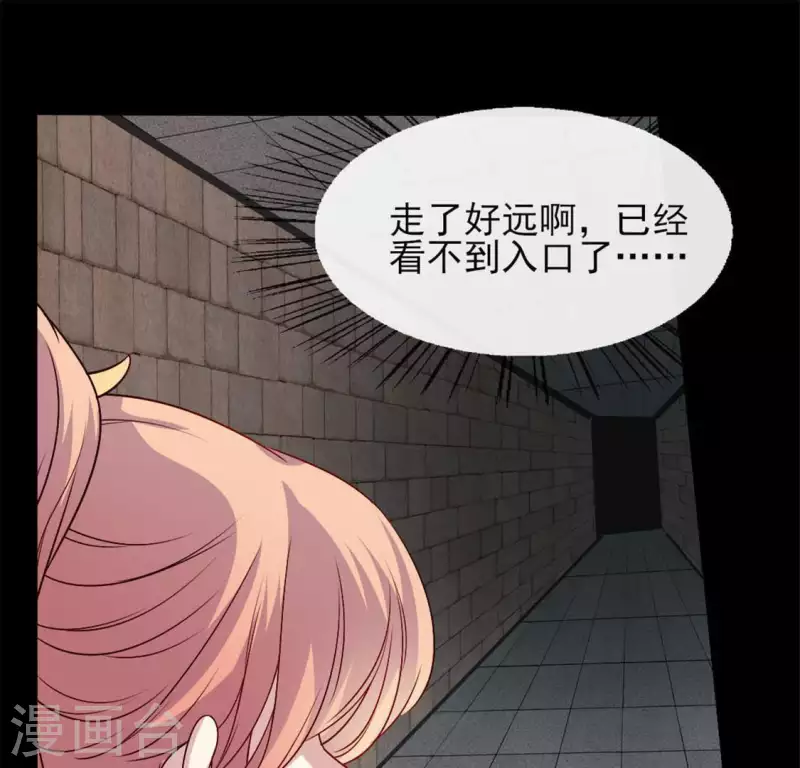 我的血族大人韩漫全集-第77话 古墓怨灵无删减无遮挡章节图片 