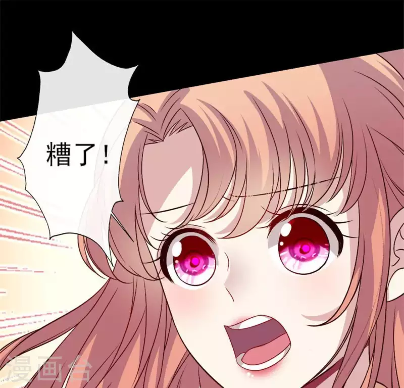 我的血族大人韩漫全集-第77话 古墓怨灵无删减无遮挡章节图片 