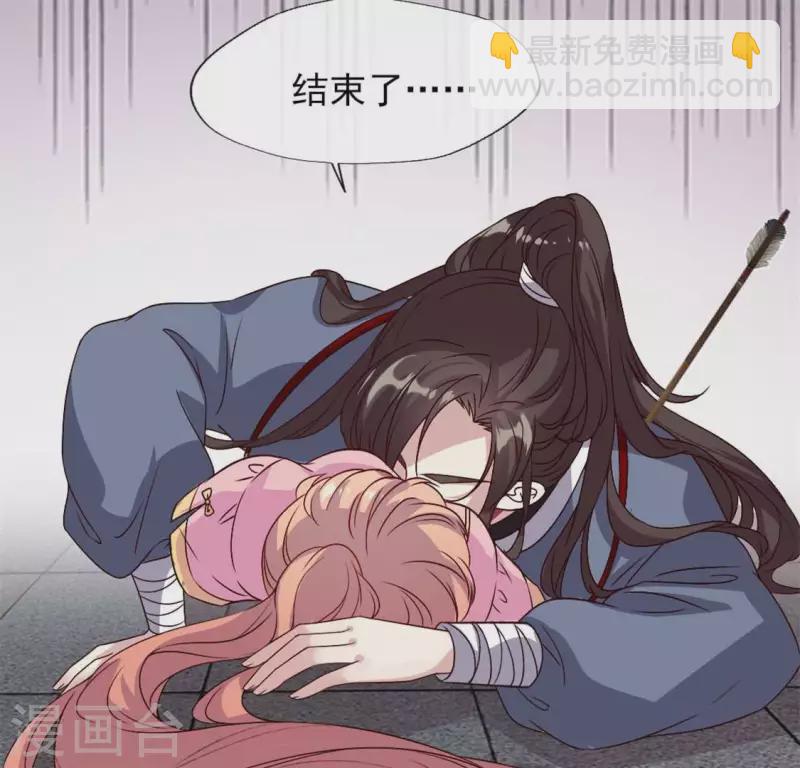 我的血族大人韩漫全集-第77话 古墓怨灵无删减无遮挡章节图片 