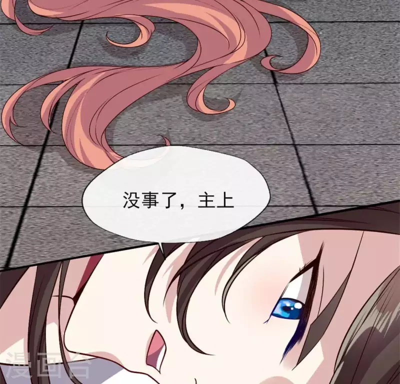 我的血族大人韩漫全集-第77话 古墓怨灵无删减无遮挡章节图片 