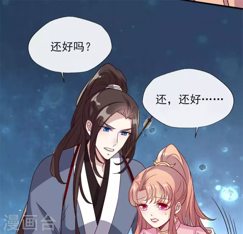 我的血族大人韩漫全集-第77话 古墓怨灵无删减无遮挡章节图片 