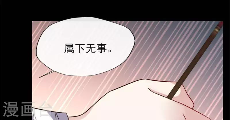 我的血族大人韩漫全集-第77话 古墓怨灵无删减无遮挡章节图片 