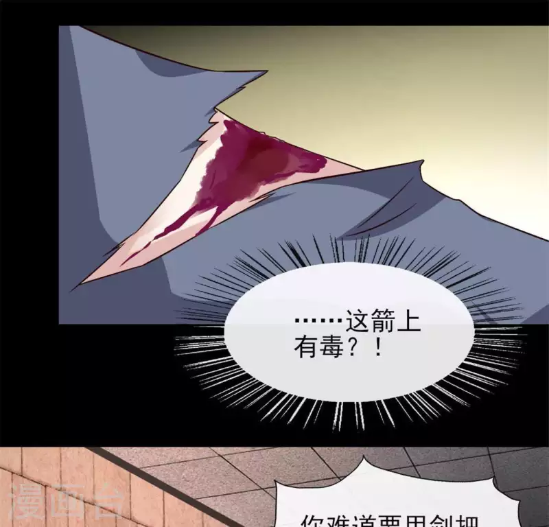 我的血族大人韩漫全集-第77话 古墓怨灵无删减无遮挡章节图片 