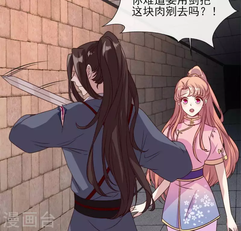 我的血族大人韩漫全集-第77话 古墓怨灵无删减无遮挡章节图片 