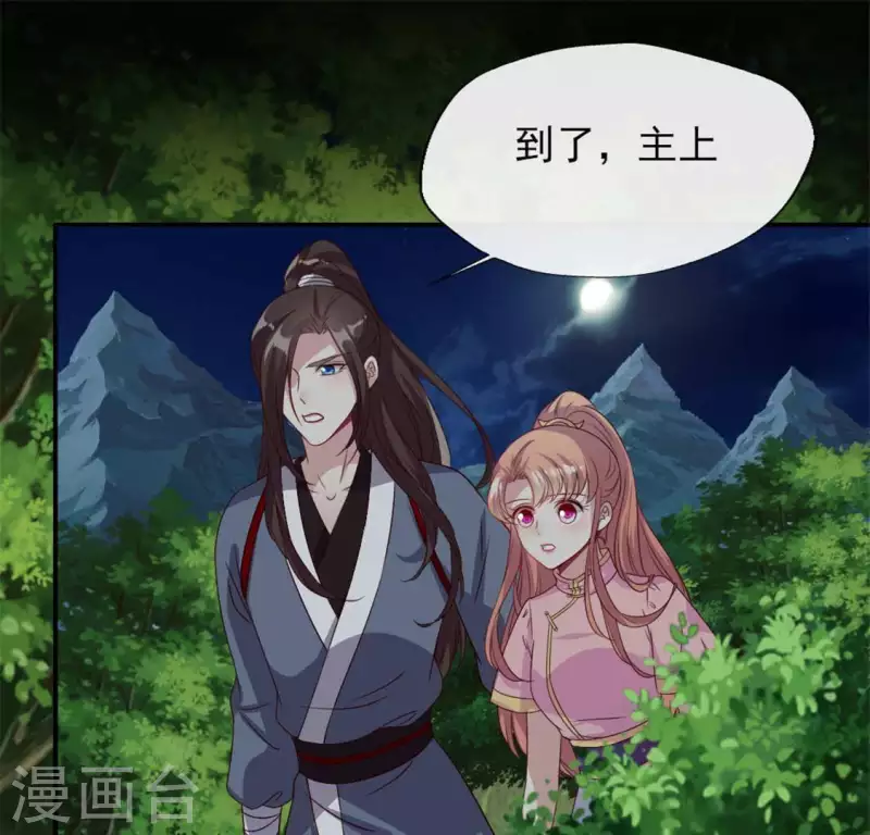 我的血族大人韩漫全集-第77话 古墓怨灵无删减无遮挡章节图片 