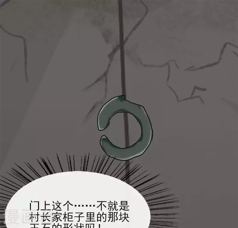 我的血族大人韩漫全集-第77话 古墓怨灵无删减无遮挡章节图片 