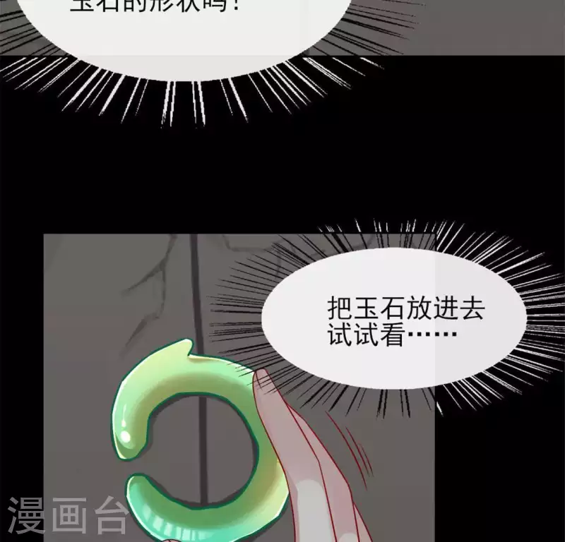 我的血族大人韩漫全集-第77话 古墓怨灵无删减无遮挡章节图片 
