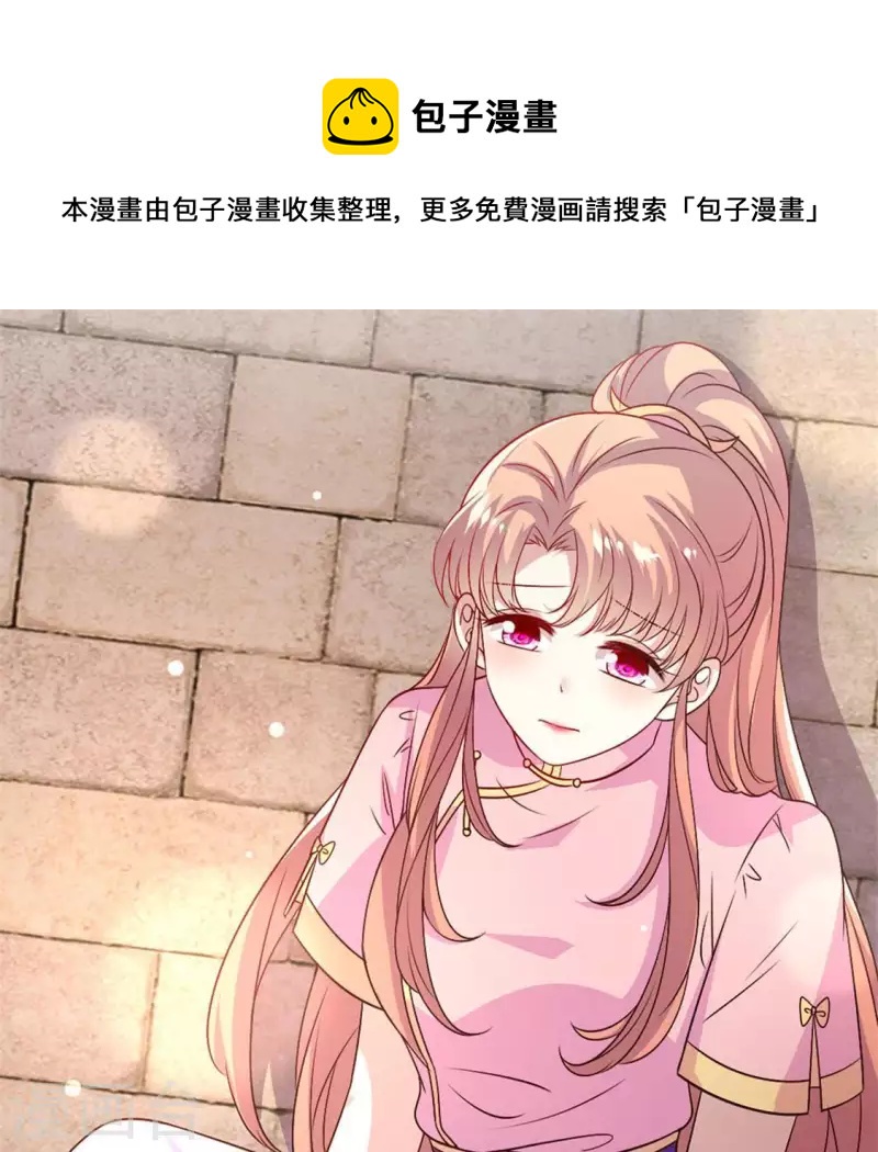 我的血族大人韩漫全集-第78话 墓塚塌陷无删减无遮挡章节图片 
